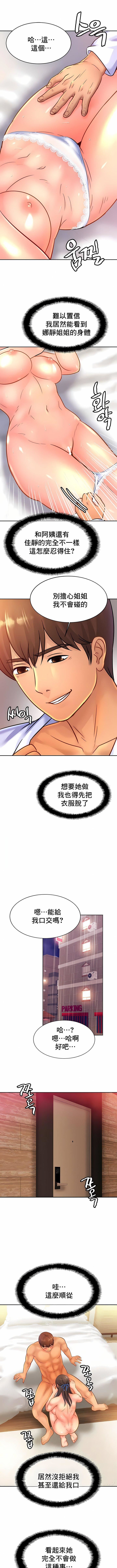 亲密的家庭第31话