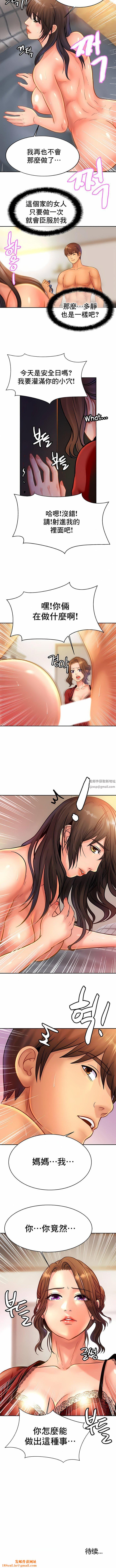 亲密的家庭第32话