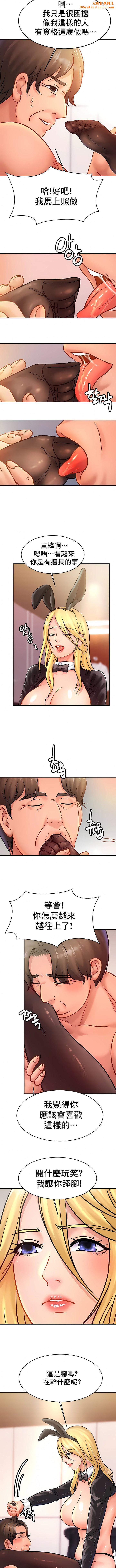 亲密的家庭第34话