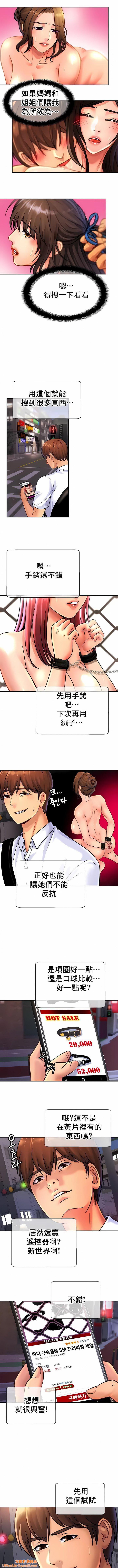 亲密的家庭第38话