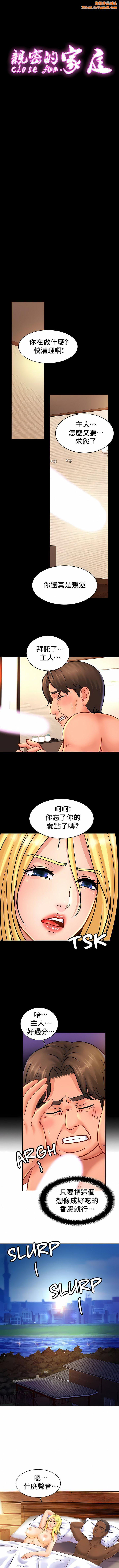 亲密的家庭第40话