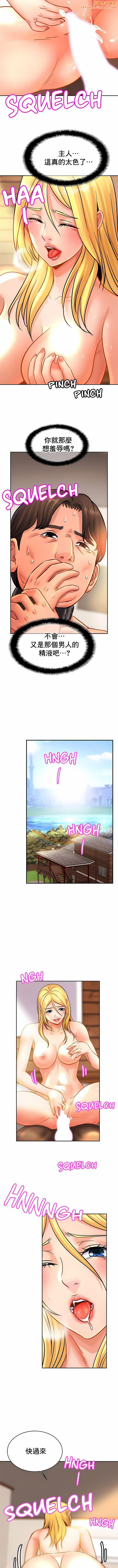 亲密的家庭第40话