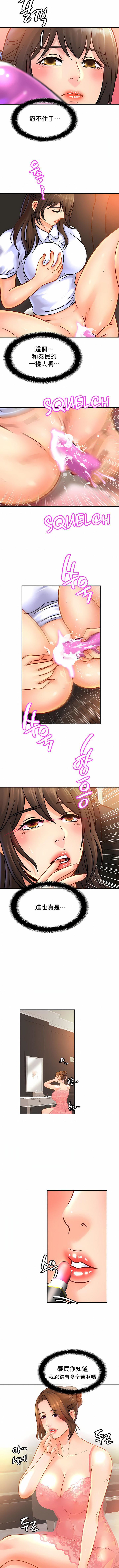 亲密的家庭第42话