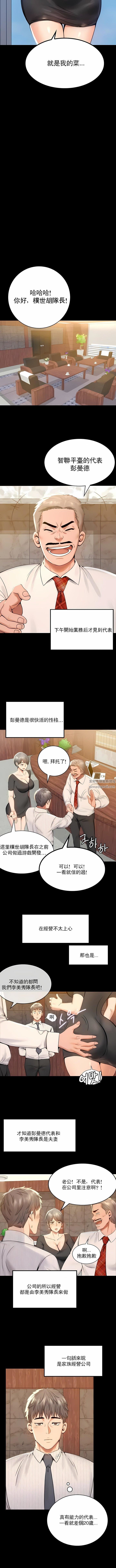 婚外情概率第1话