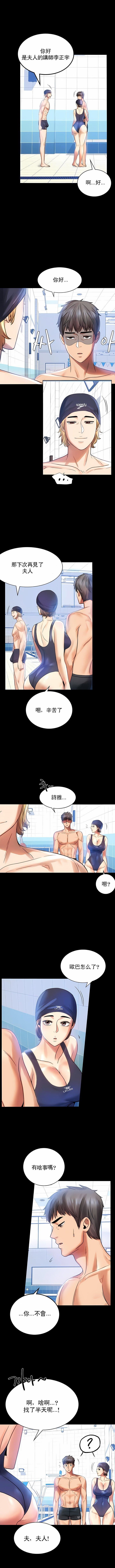 婚外情概率第3话