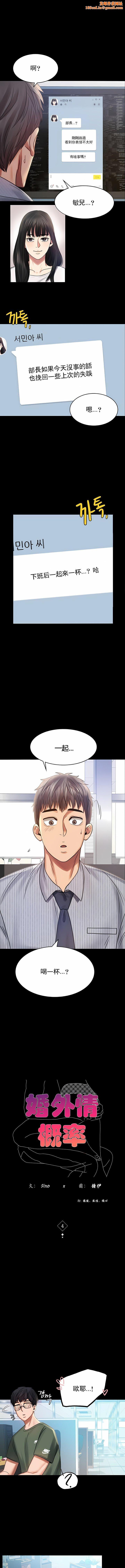 婚外情概率第4话