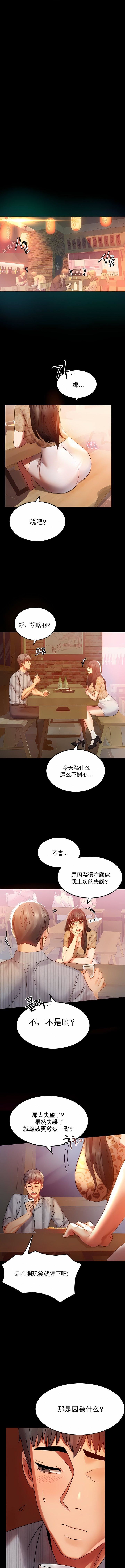 婚外情概率第4话