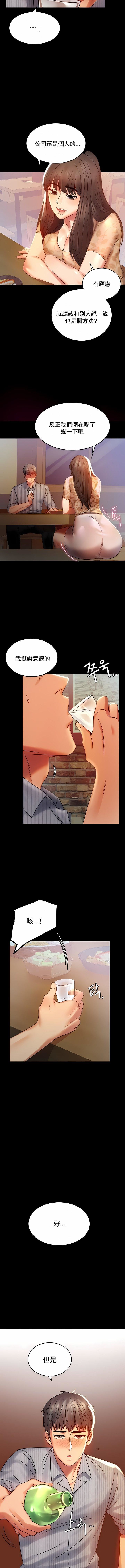 婚外情概率第4话