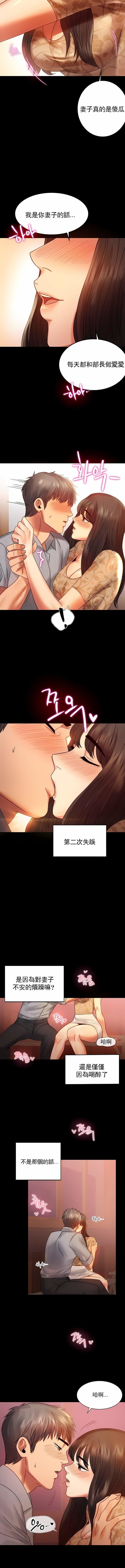 婚外情概率第4话