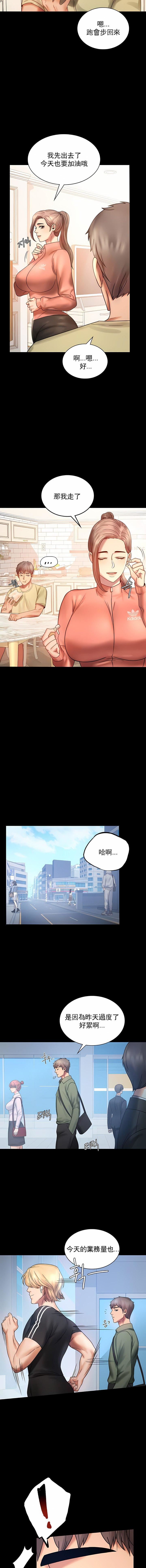 婚外情概率第6话