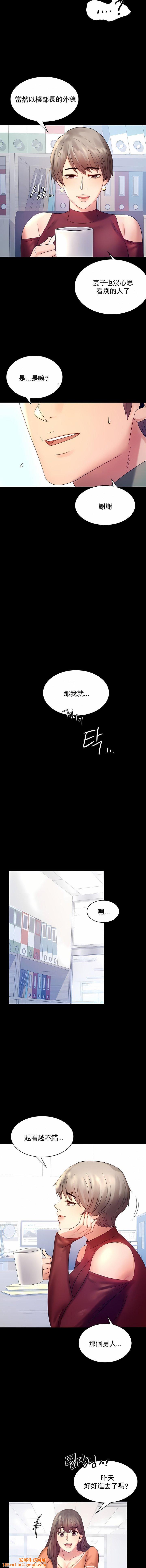 婚外情概率第6话