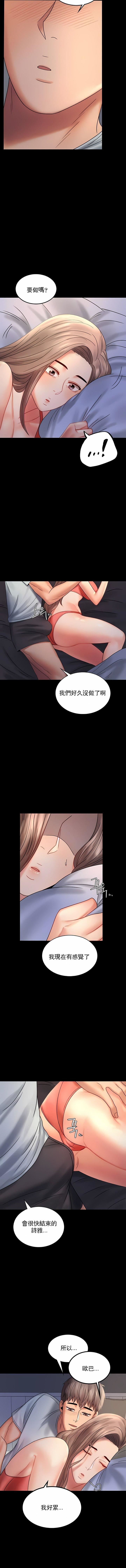 婚外情概率第7话