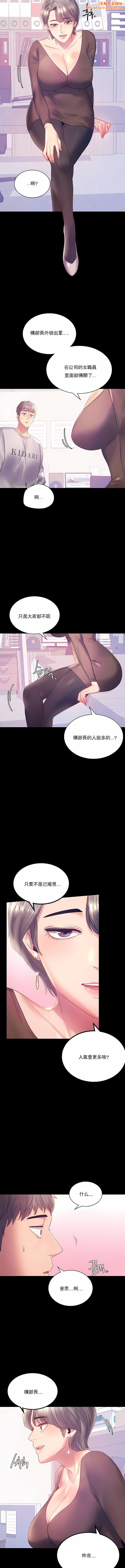 婚外情概率第8话