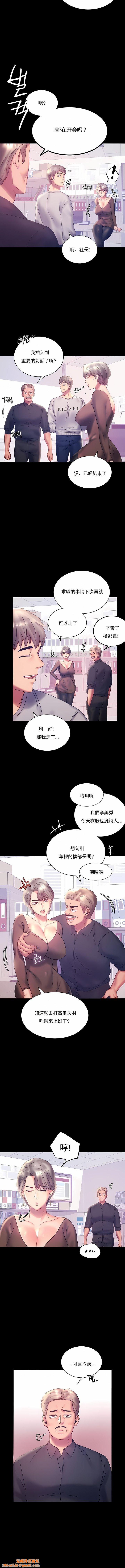 婚外情概率第8话