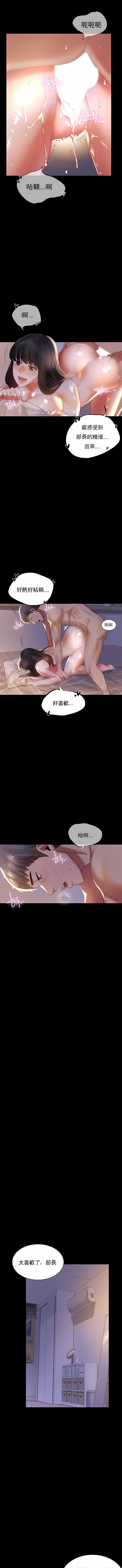 婚外情概率第9话