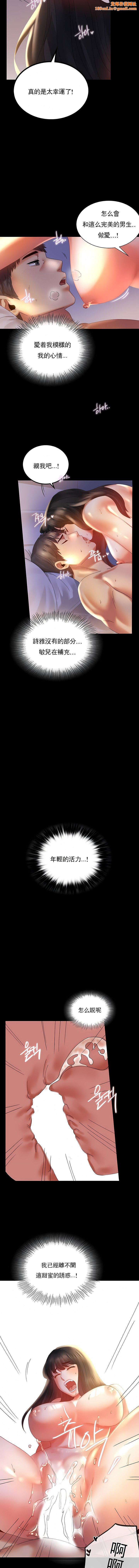 婚外情概率第10话