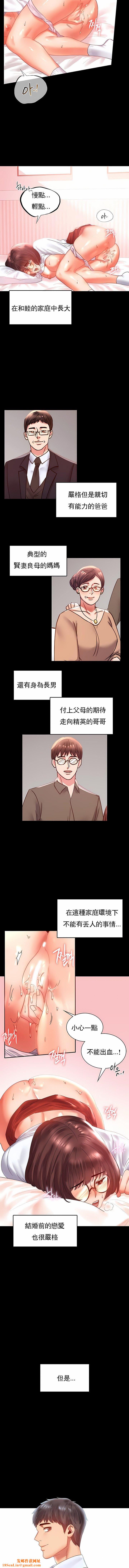 婚外情概率第13话