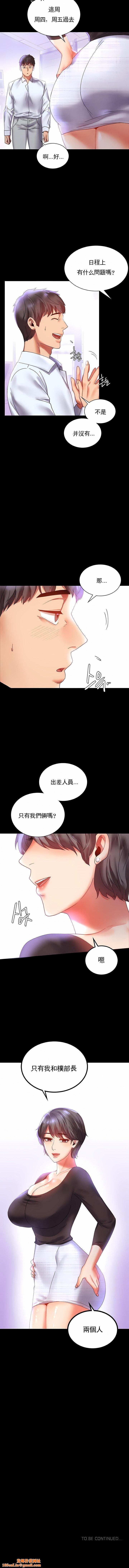 婚外情概率第13话