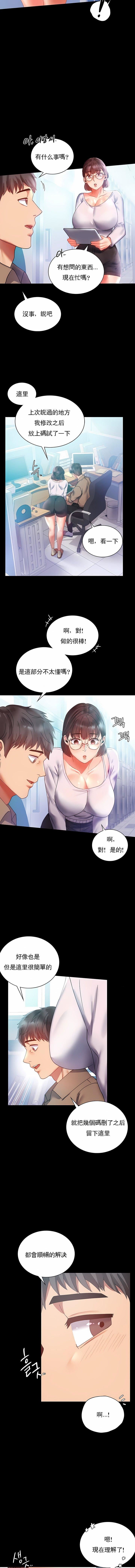 婚外情概率第14话