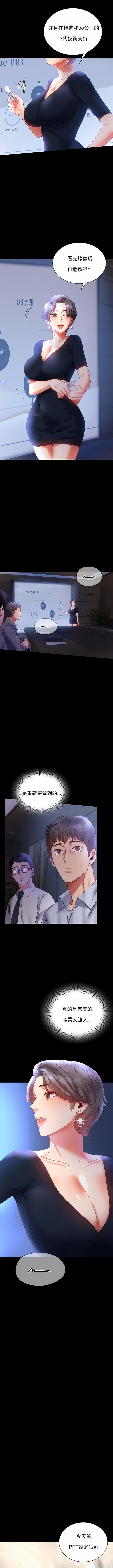 婚外情概率第15话