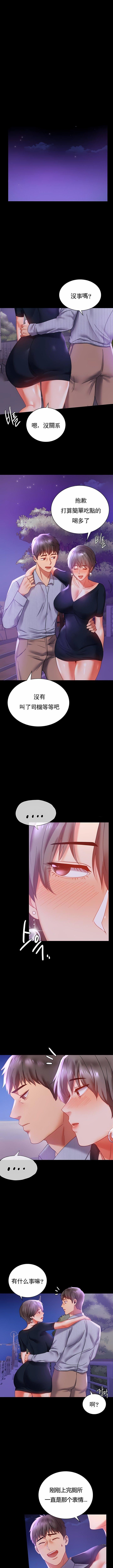 婚外情概率第15话