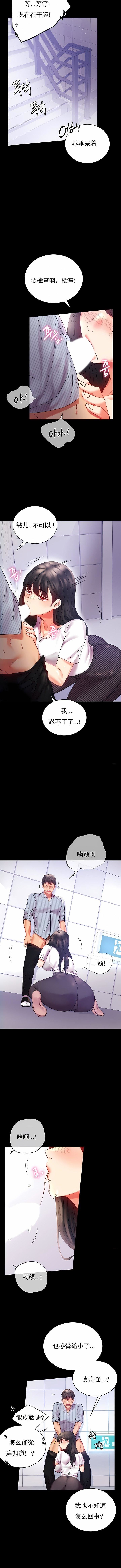 婚外情概率第17话