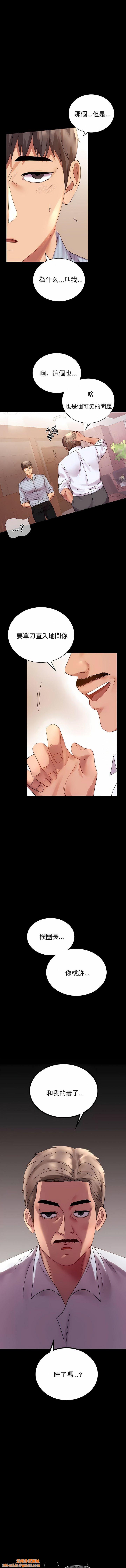 婚外情概率第17话