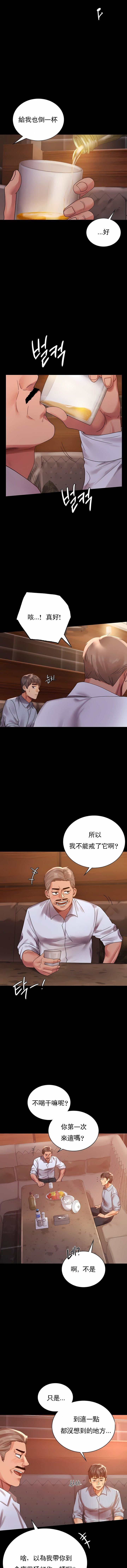 婚外情概率第18话