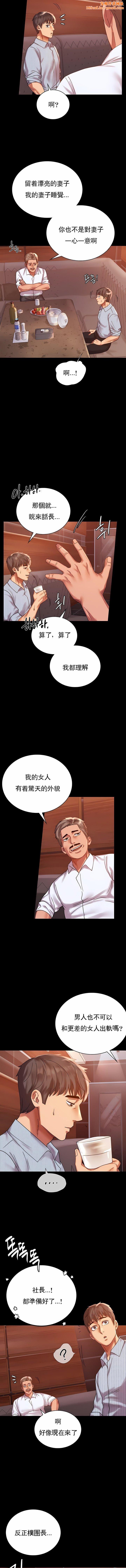 婚外情概率第18话