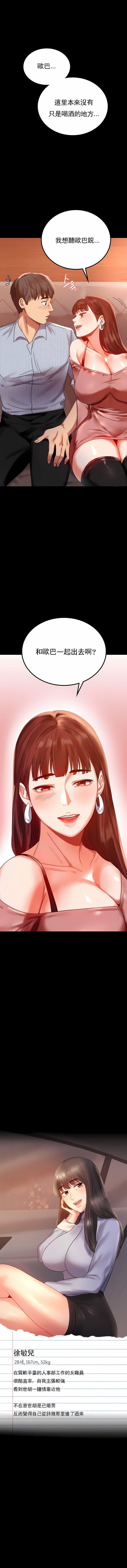 婚外情概率第18话