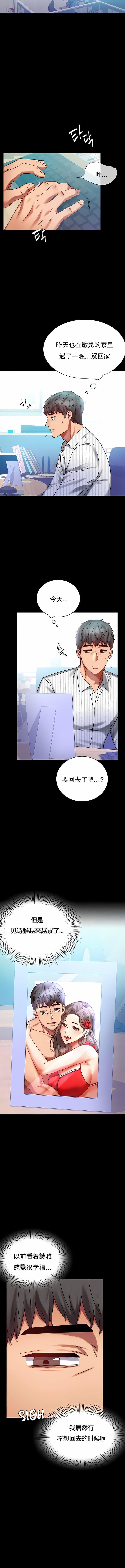 婚外情概率第26话