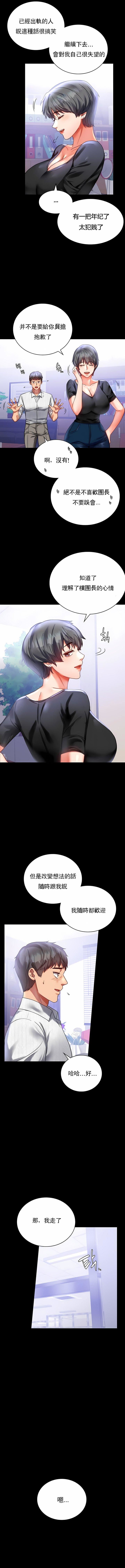 婚外情概率第26话