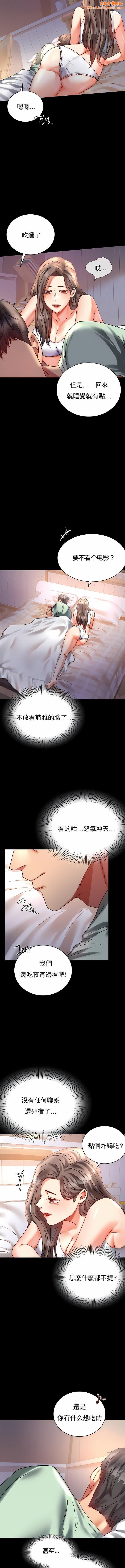 婚外情概率第26话