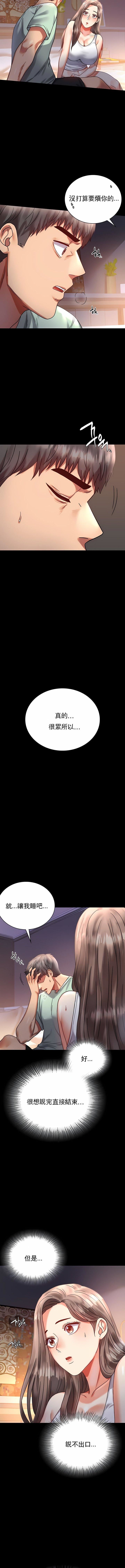 婚外情概率第26话