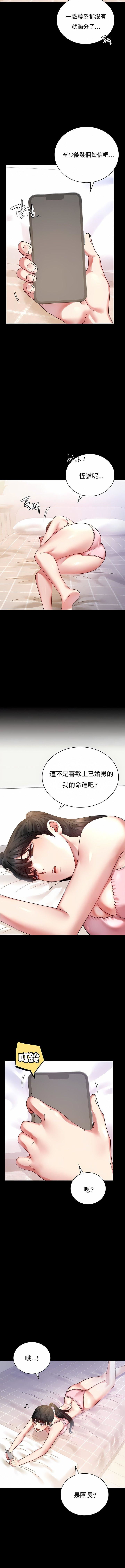 婚外情概率第26话