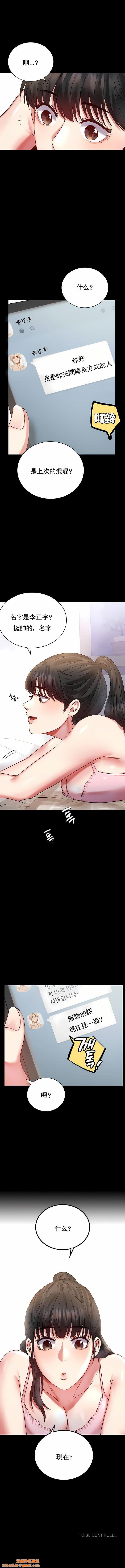 婚外情概率第26话