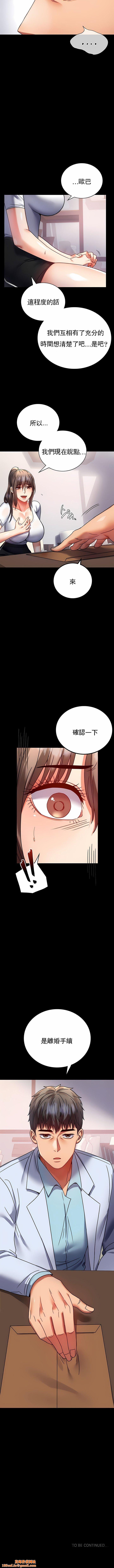 婚外情概率第30话