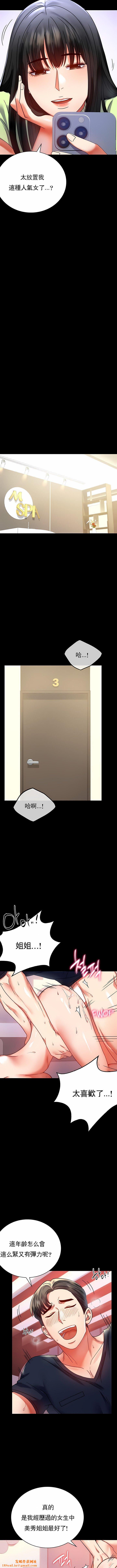 婚外情概率第31话