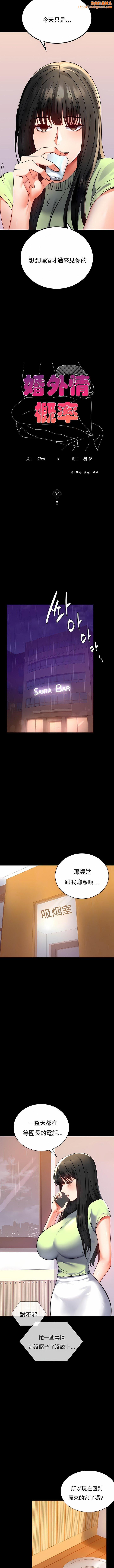 婚外情概率第32话