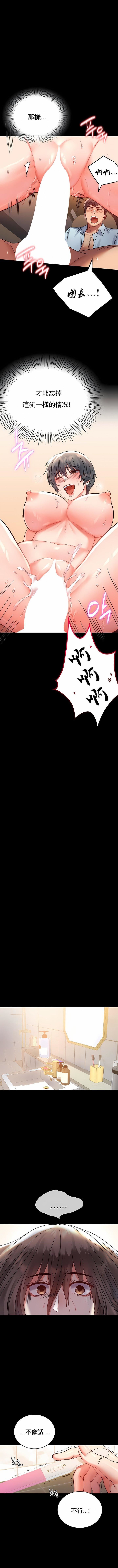 婚外情概率第35话