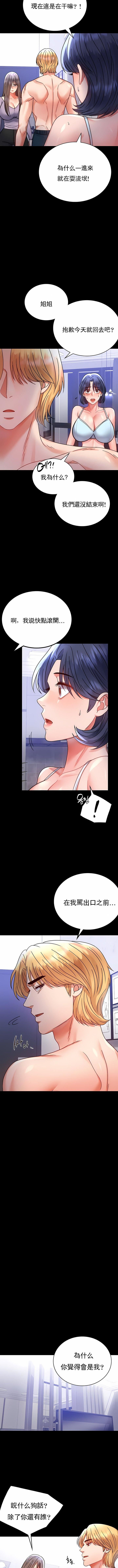 婚外情概率第35话