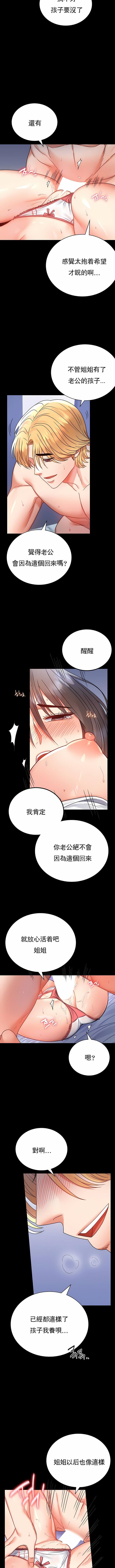 婚外情概率第36话