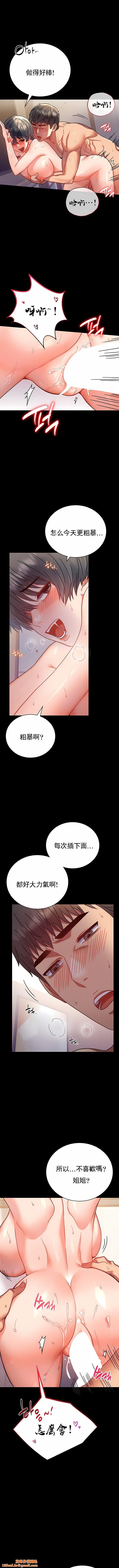 婚外情概率第38话