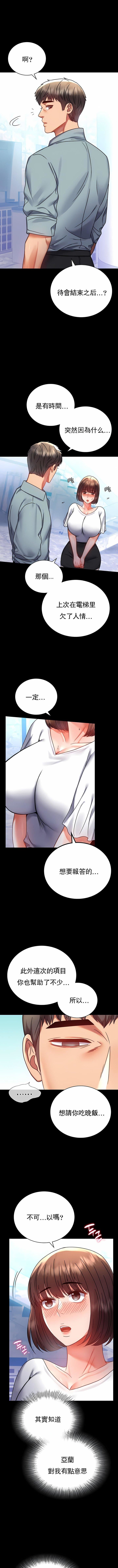 婚外情概率第39话