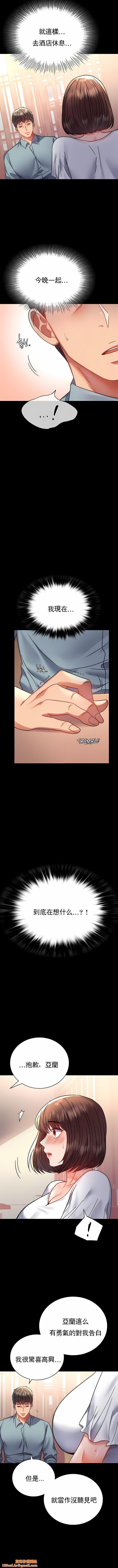 婚外情概率第39话