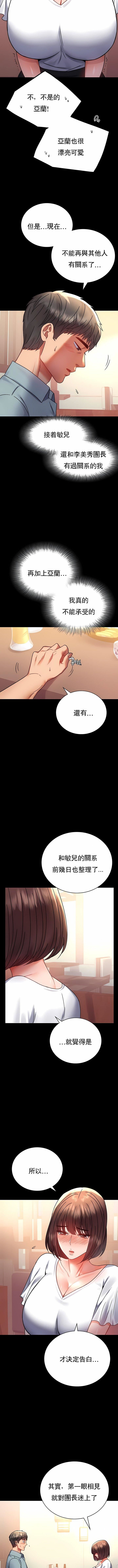 婚外情概率第39话