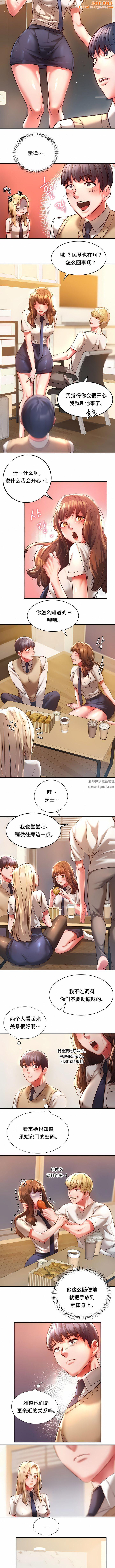 RowdyRe｜同级生第2话