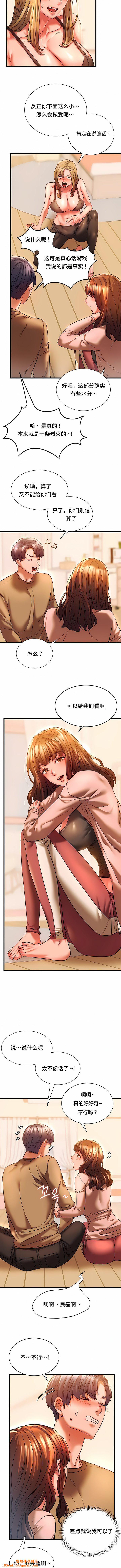 RowdyRe｜同级生第11话