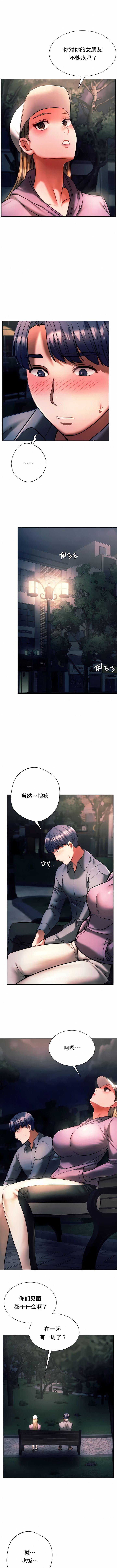 RowdyRe|同级生第37话
