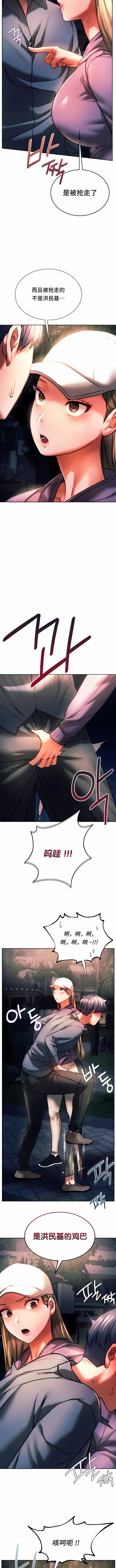 RowdyRe｜同级生第37话